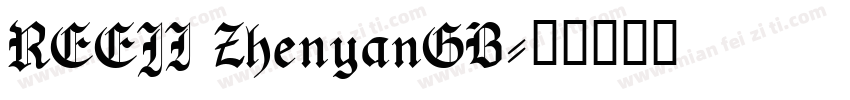 REEJI ZhenyanGB字体转换